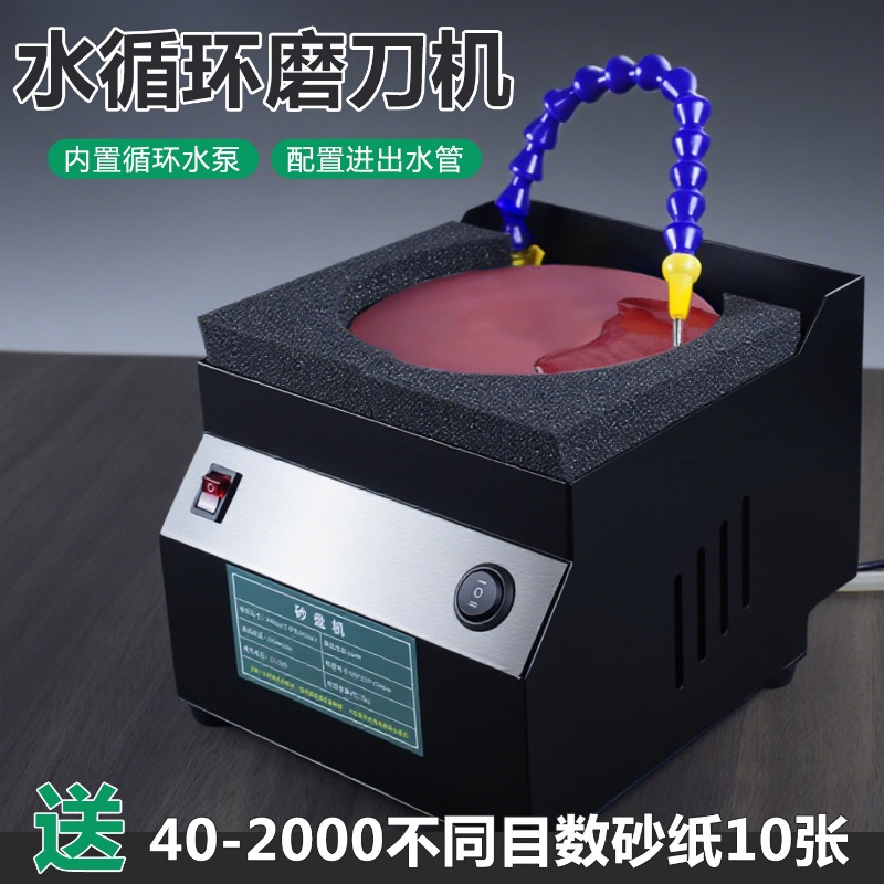 Commercial Kitchen Knife Sharpener - Affilacoltelli a Circolazione d'Acqua, Tubo dell'Acqua
